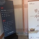 어진박물관 이미지