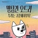 오드리라이브 이미지