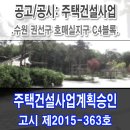 주식회사 권선개발 이미지