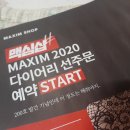 맥심라이브 이미지