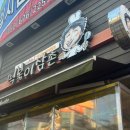 삼촌떡볶이 - 종로구 | 봉선동 맛집 떡볶이삼촌! 떡튀범벅이 맛있는 봉선동 분식 맛집