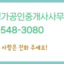 중개명가공인중개사사무소 이미지