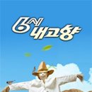 검은쇠몰고오는