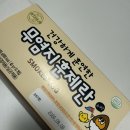 무양지 | B마트 훈제란 후기｜양지뜨레 국내산 무염지 훈제란 10구 내돈내산