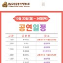 경남 고성공룡엑스포 후기 퍼레이드 시간 명당자리 총정리(꿀팁방출)