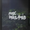 MMK태권도무명관 네이버블로그