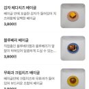 베이글작업실 네이버블로그