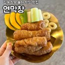 율하2지구 | 김해 율하2지구맛집 연막창 솔직후기 장유 막창 맛집 찐후기