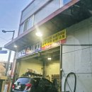 상현손세차장 이미지