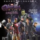 어벤져스 이미지