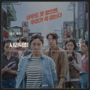 [영화추천] 리뷰 | 시민덕희