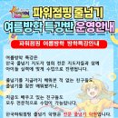 한국파워점핑줄넘기 이미지
