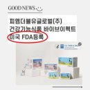 플랜다올