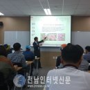 고흥군산림조합 전남인터넷신문