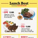 굿손 신용산점