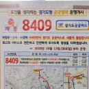 G8409 이미지