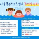 동부스포츠센터 수영장 이미지