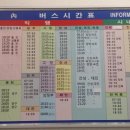 원통버스터미널 이미지