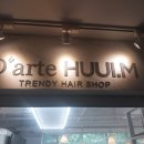 휴이엠헤어 이미지