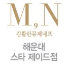 살롱제이드 이미지