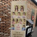 대학로 연극 〈꽃, 별이 지나〉 후기