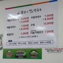 흥부네메밀소바막국수 이미지