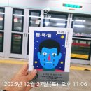 평생학습센터공연장2층화장실 | 1년 만의 상경/라이프 오브 파이/아버지 병문안/2박3일간의 여정