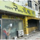 영이 가게 이미지