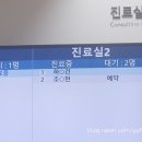 화이팅정형외과의원 이미지