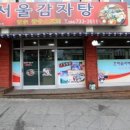 서울감자탕 이미지