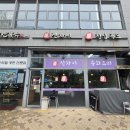 진차이 - 포항시 북구 대곡로 57 | 세종시 소담동 중국집 진차이 솔직후기