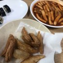 신천동할매떡볶이 이미지