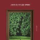 그렇게 다시 이미지