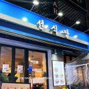 월선식당 이미지