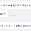 결혼 날짜 택일 다녀온 후기 (feat. 노원 사주 추천 우진사주공간)