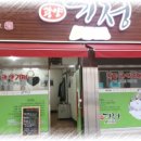 광양기정떡 - 광양시 중마로 494 | 광양기정떡