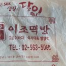 이조떡방 이미지