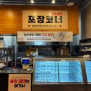 차가꿈 | [남양주 장어의꿈]장어의꿈 별내/내돈내산 방문후기/웨이팅 및 구매 방법/가성비 민물장어/보양식 추천