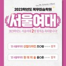 입시미술의명문목우미술학원