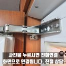 연수원로 | 안산 오피스텔 엘지 붙박이 냉장고문 수리 현장