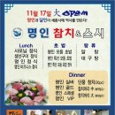 명인참치 이미지