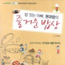 즐거운밥상 이미지