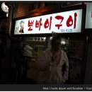 뽀빠이구이 Daum카페