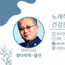 웃음치료사 양성반 | 웃음치료사양성반2023 하반기 2기생 개강 8월3일 목요일 원주평생교육원학습관