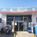 우산월곡시장 | [광주 맛집_광산구]월곡시장 인생 매운탕 강추! &#34;하남수산&#34; :: 솔직 후기