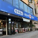 연탄생갈비보라점 | [용인보라동맛집] 기흥한우맛집 다녀왔어요! 해운대연탄생갈비 용인보라점