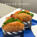 [천안/맛집] 다운타우너 Downtowner 후기/ 내돈내산