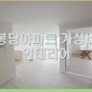 신안종합인테리어 - 김포시 양곡4로 173 | 신안종합인테리어