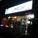 영동슈퍼 - 금천구 | 영동슈퍼