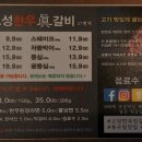 우진갈비 이미지